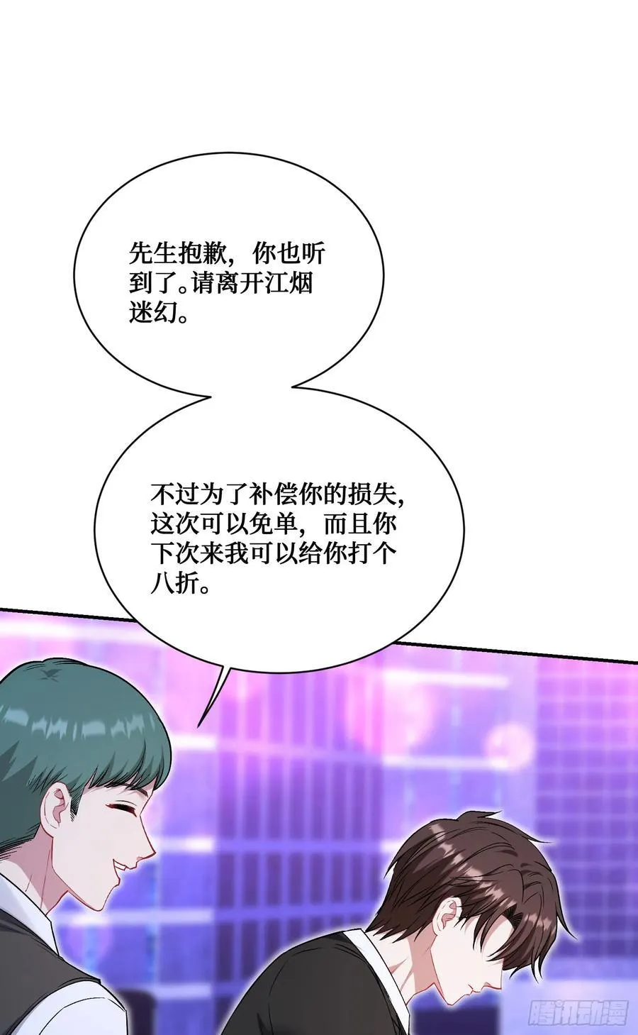 不当舔狗后，我成了亿万神豪漫画,第148话：一人我饮酒醉1图