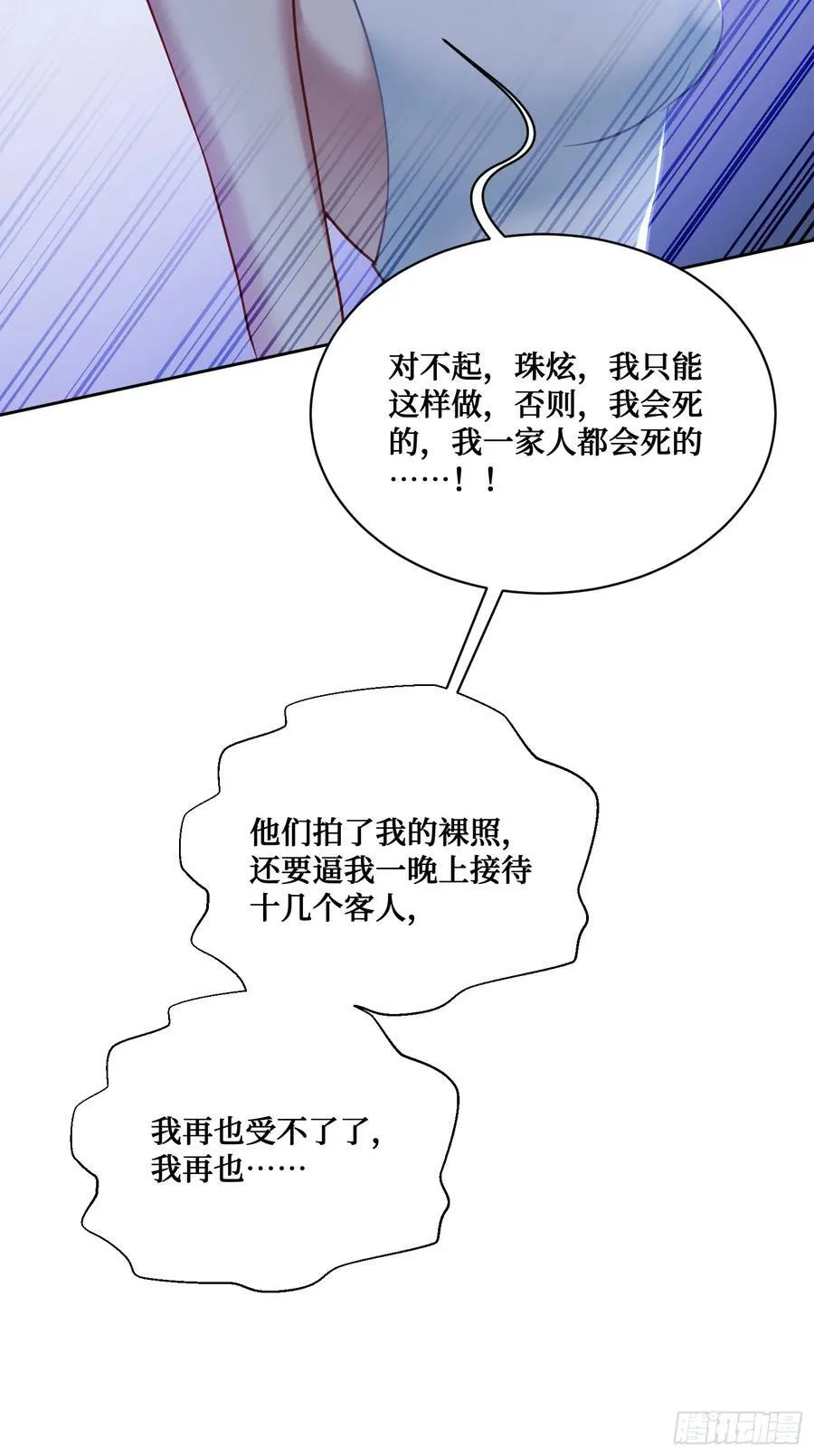 不当舔狗后我成了亿万神豪免费观看漫画,第136话：钱总，谈个生意？1图