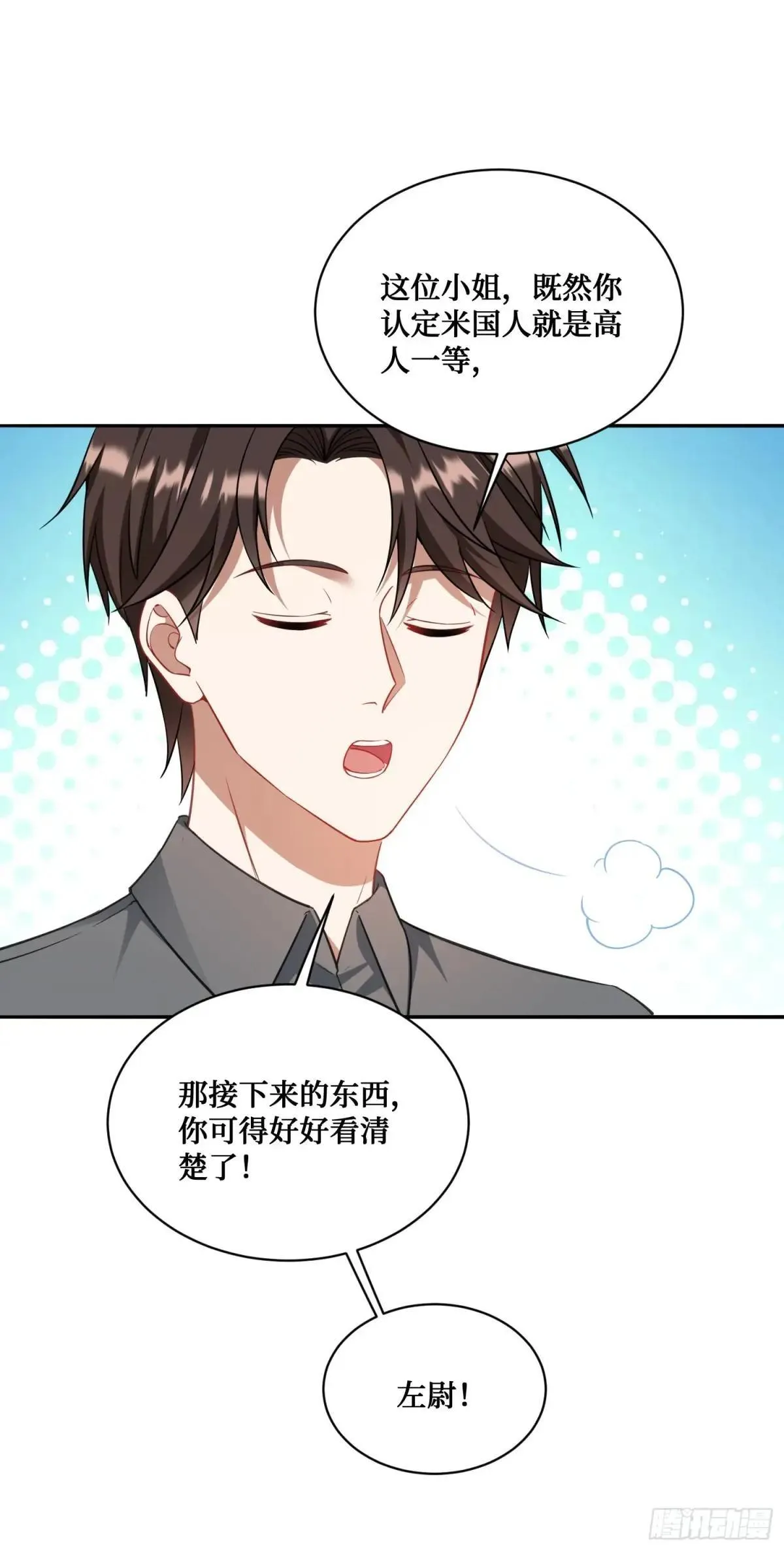 不当舔狗后我成了亿万神豪免费观看漫画,第124话：你什么地位？2图