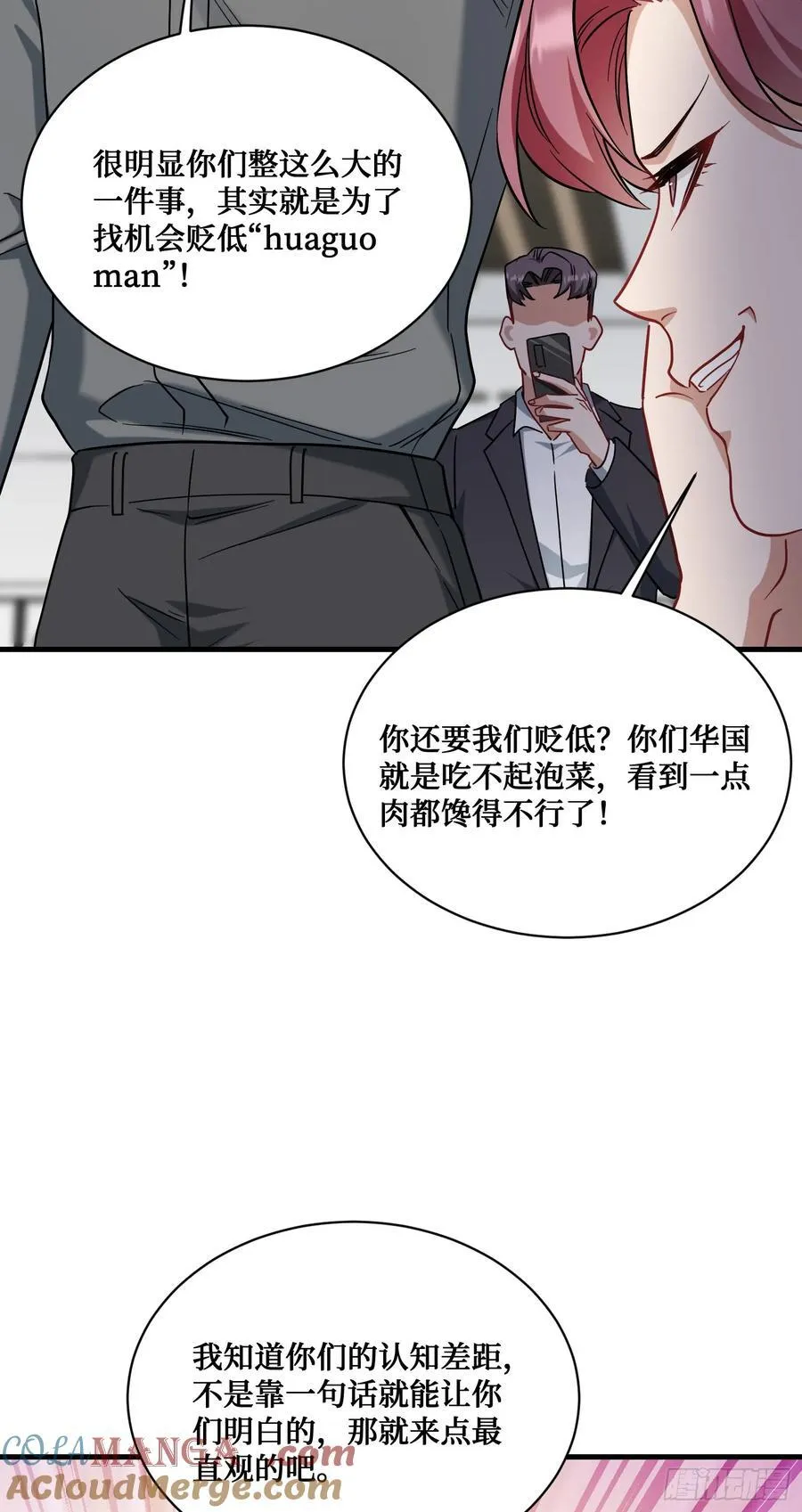 我成了亿万神豪!漫画,第134话：泡菜？狗都不吃1图