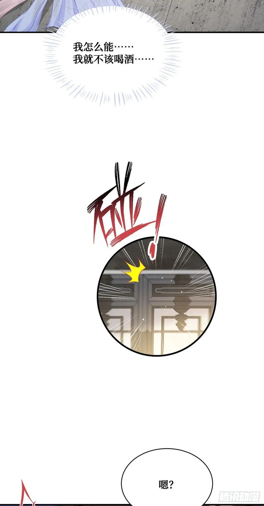 不当舔狗后我成了亿万神豪免费观看漫画,第108话：那口服一下？1图
