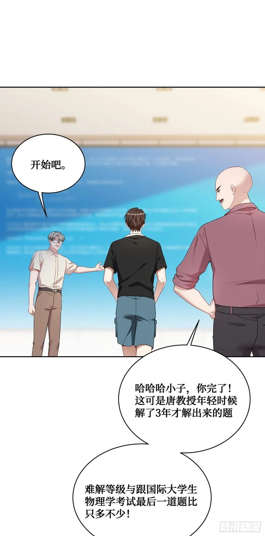 不当舔狗后我成了亿万神豪免费观看漫画,第127话：打脸来的如此之快1图