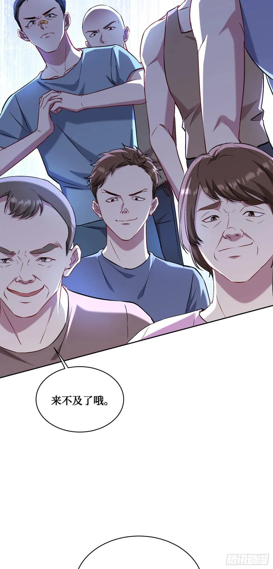 不当舔狗后我成了亿万神豪免费观看漫画,第121话：来人啊，有人闹事！1图