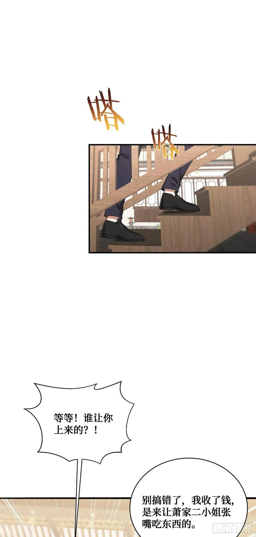 不当舔狗后我成了亿万神豪免费观看漫画,第114话：比蛋炒饭更好吃的…1图