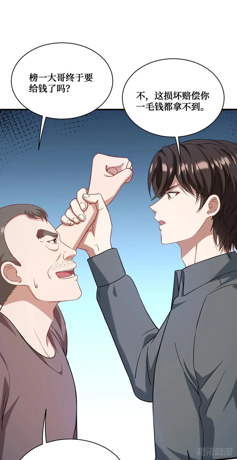 不当舔狗后我成了亿万神豪免费观看漫画,第121话：来人啊，有人闹事！1图