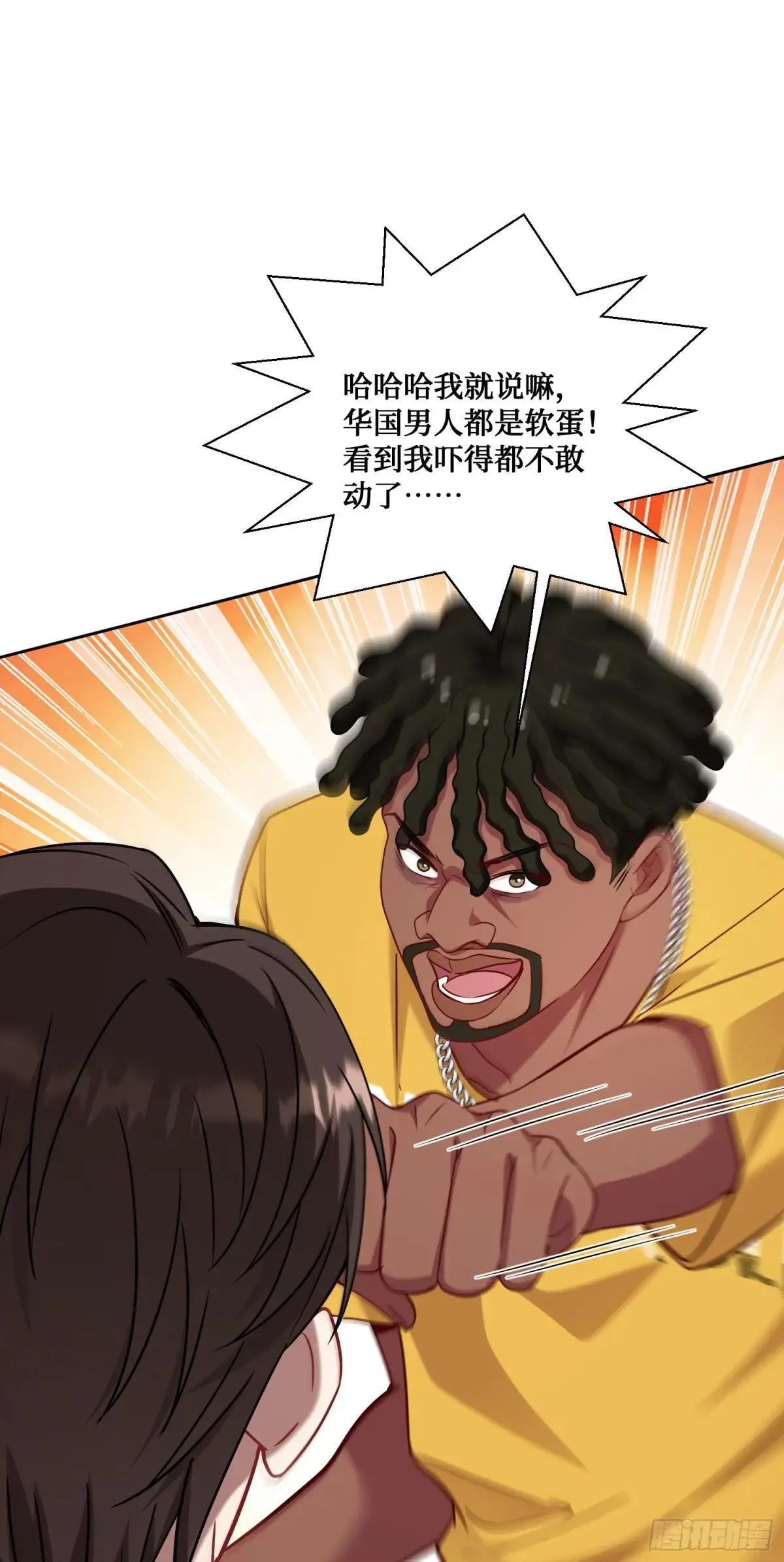 不当舔狗后我成了亿万神豪免费观看漫画,第124话：你什么地位？1图