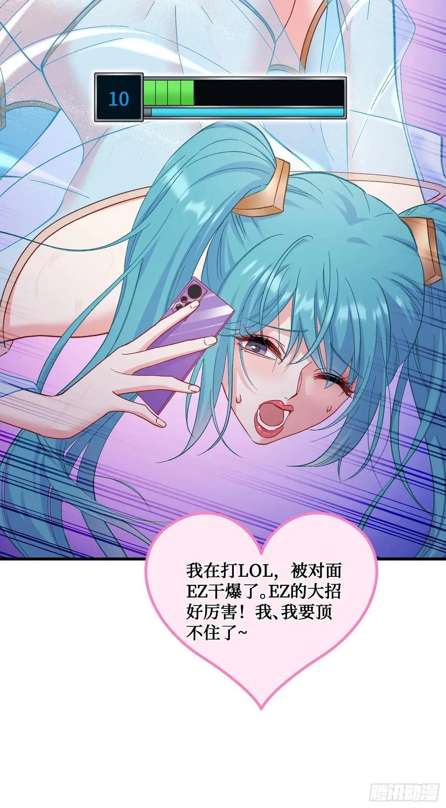 不当舔狗后我成了亿万神豪免费观看漫画,第117话：兄弟你好绿2图