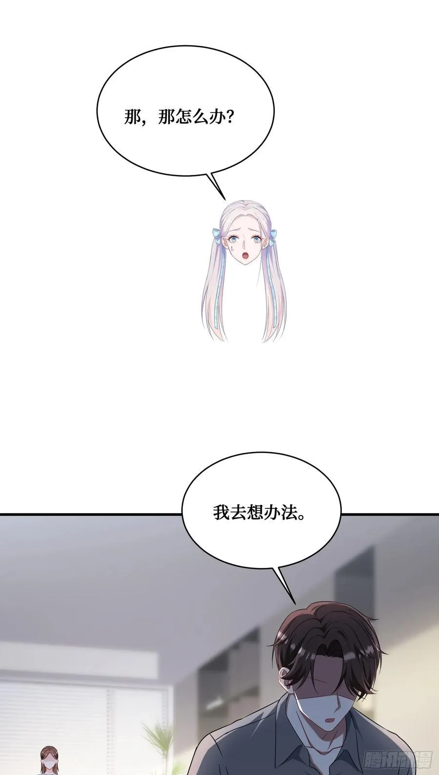 不当舔狗后我成了亿万神豪免费观看漫画,第138话：黄雀在后1图