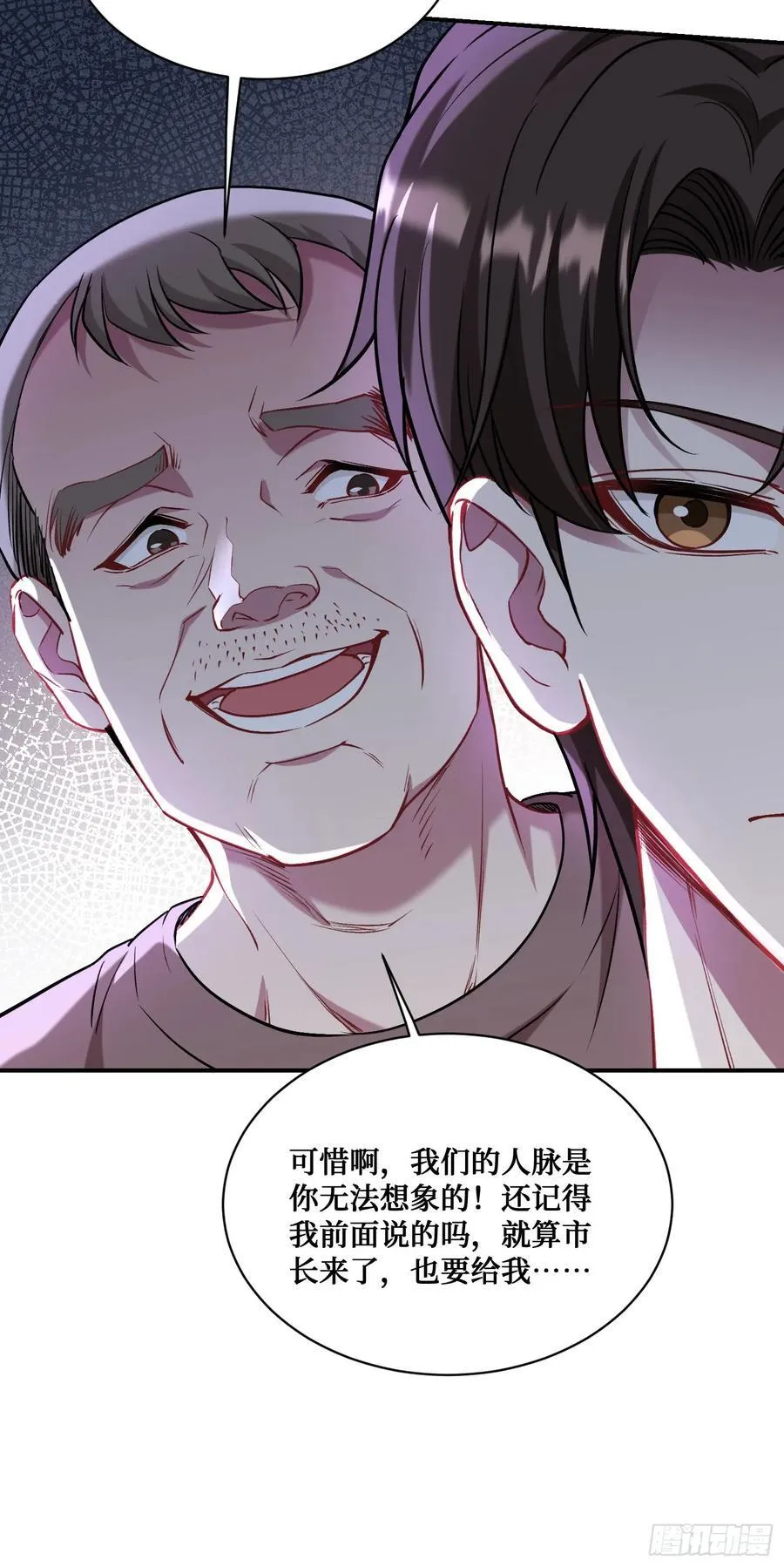 不当舔狗后我成了亿万神豪免费观看漫画,第122话：谢谢你，榜一大哥~2图