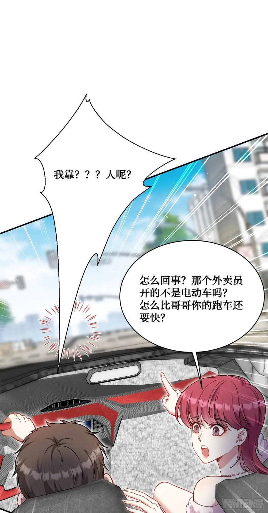 不当舔狗后我成了亿万神豪免费观看漫画,第111话：下辈子注意点1图