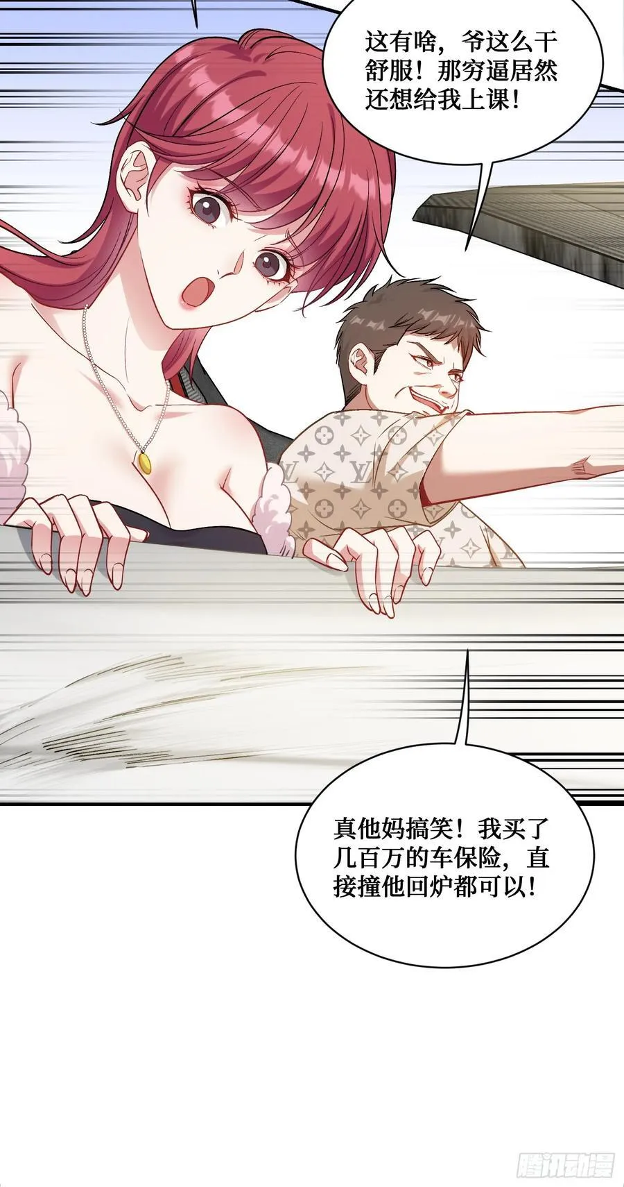 不当舔狗后我成了亿万神豪免费观看漫画,第111话：下辈子注意点2图