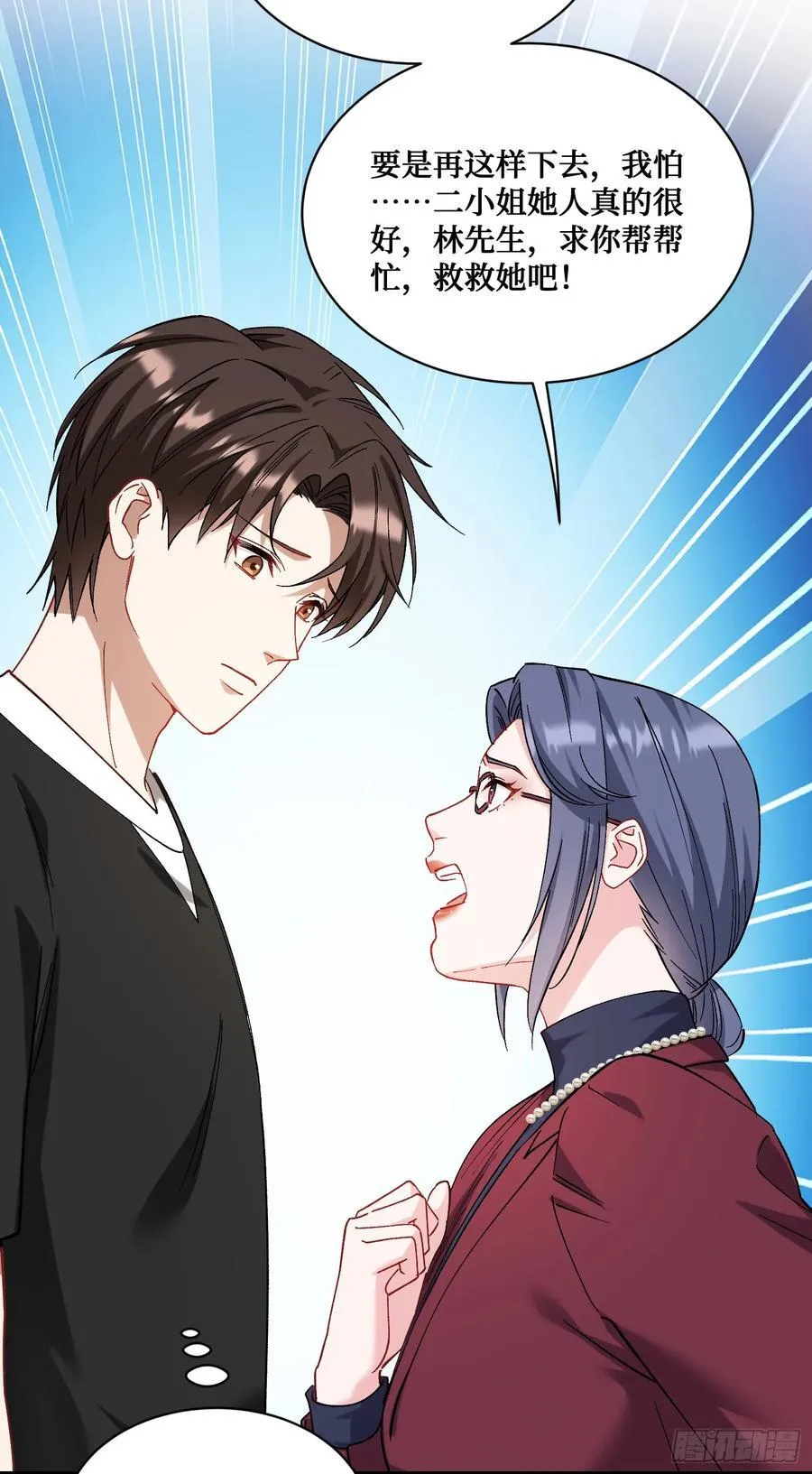 不当舔狗后，我成了亿万神豪漫画,第112话：求您做个菜吧2图