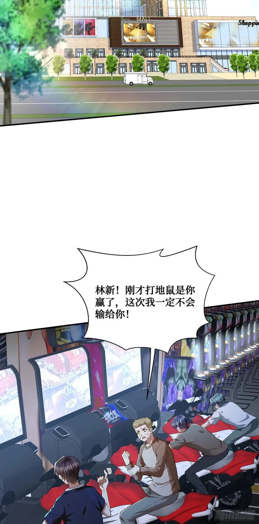 不当舔狗后我成了亿万神豪免费观看漫画,第108话：那口服一下？1图