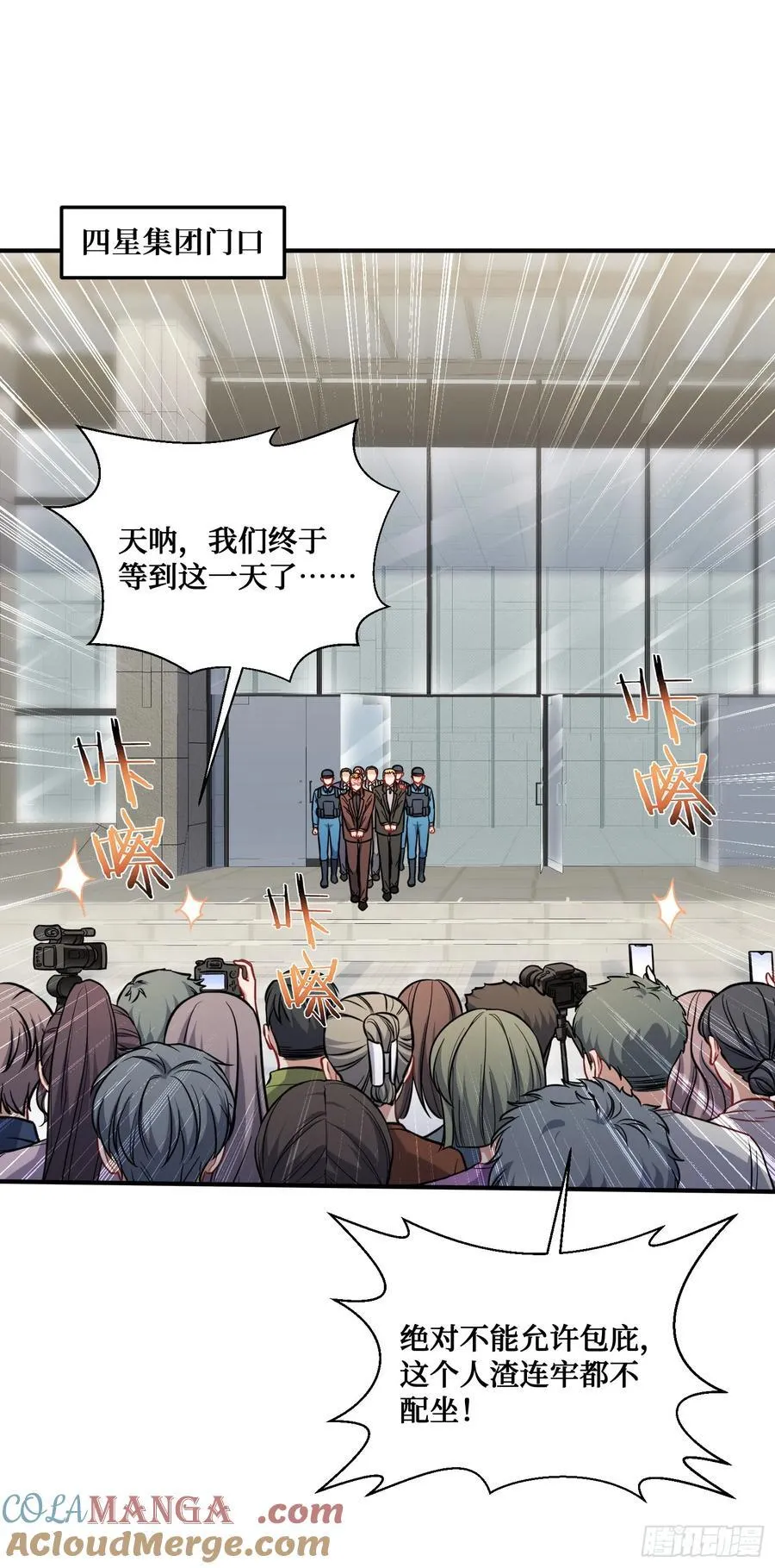 不当舔狗后我成了亿万神豪免费观看漫画,第141话：金珠炫的毕业礼物1图