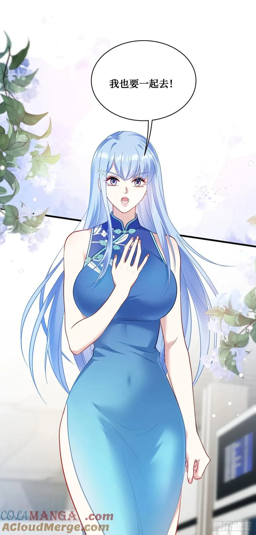 不当舔狗后我成了亿万神豪免费观看漫画,第128话：我和你一起！1图