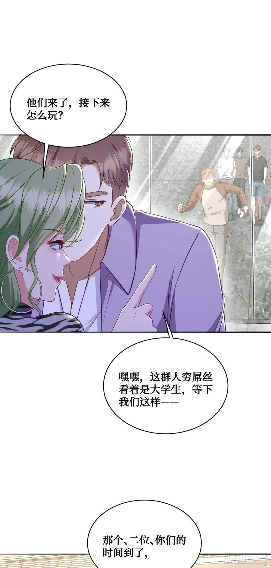 不当舔狗后我成了亿万神豪免费观看漫画,第108话：那口服一下？1图