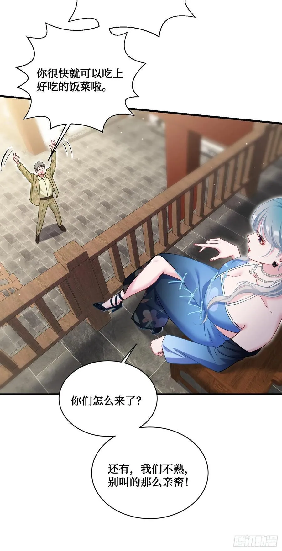 不当舔狗后我成了亿万神豪免费观看漫画,第113话：来碗蛋炒饭2图