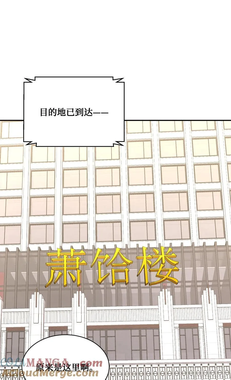 我成了亿万神豪!漫画,第111话：下辈子注意点2图