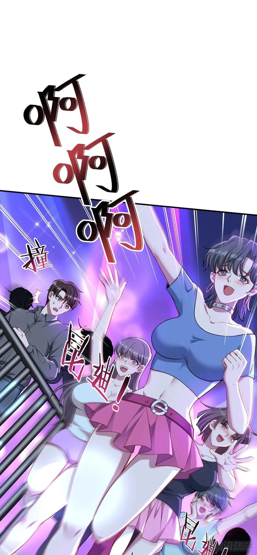不当舔狗后我成了亿万神豪免费观看漫画,第123话：DJ，DJ1图