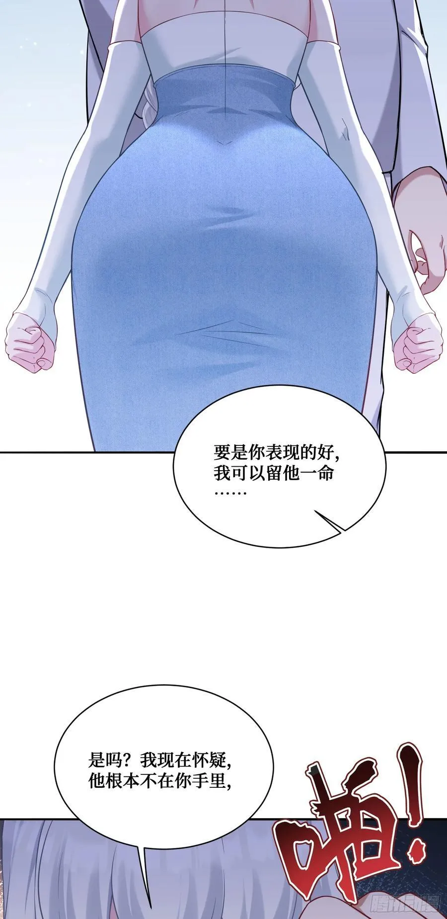 不当舔狗后，我成了亿万神豪漫画,第106话：一场好戏2图