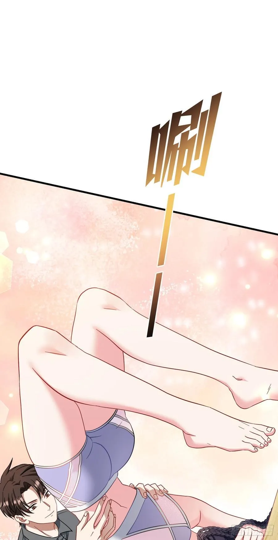 不当舔狗后我成了亿万神豪免费观看漫画,第120话：你再忍一忍~1图