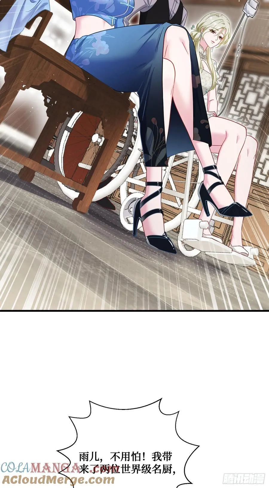 不当舔狗后我成了亿万神豪免费观看漫画,第113话：来碗蛋炒饭1图