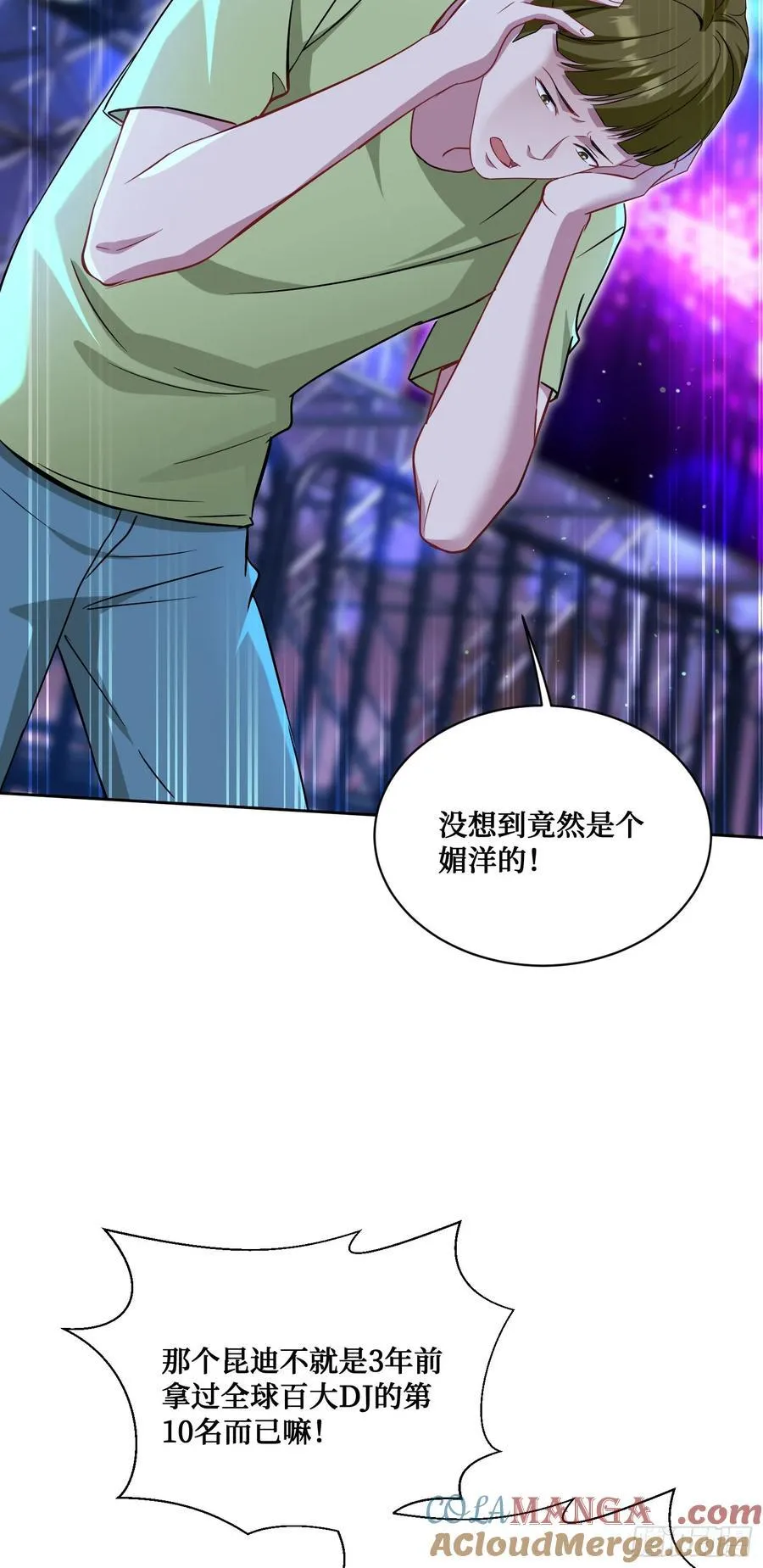 不当舔狗后我成了亿万神豪免费观看漫画,第123话：DJ，DJ2图