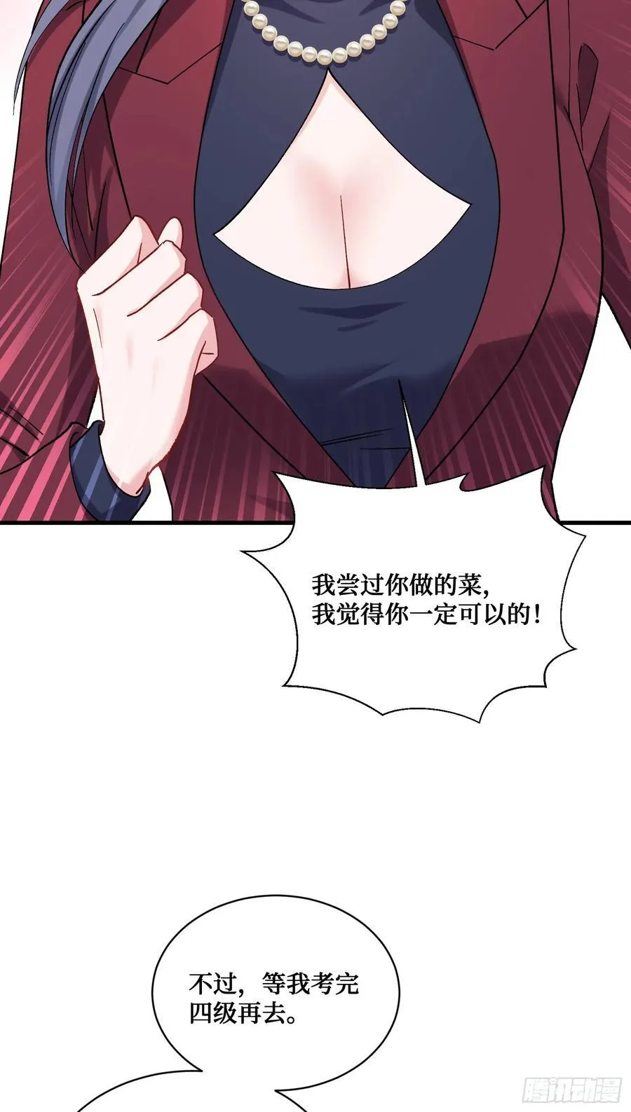 不当舔狗后，我成了亿万神豪漫画,第112话：求您做个菜吧1图
