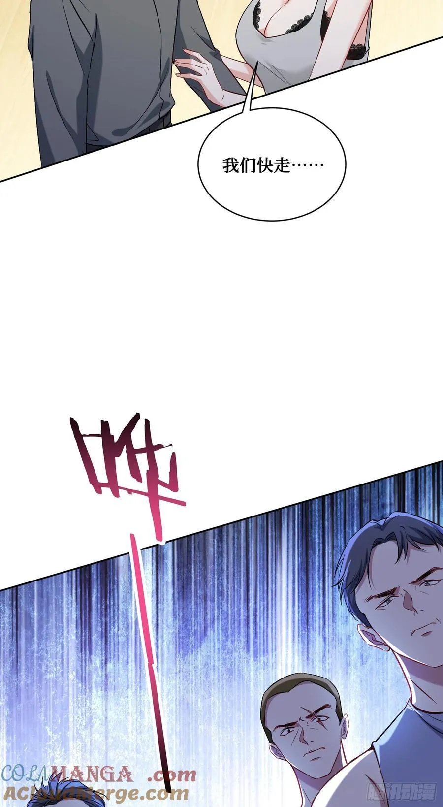 不当舔狗后我成了亿万神豪免费观看漫画,第121话：来人啊，有人闹事！2图