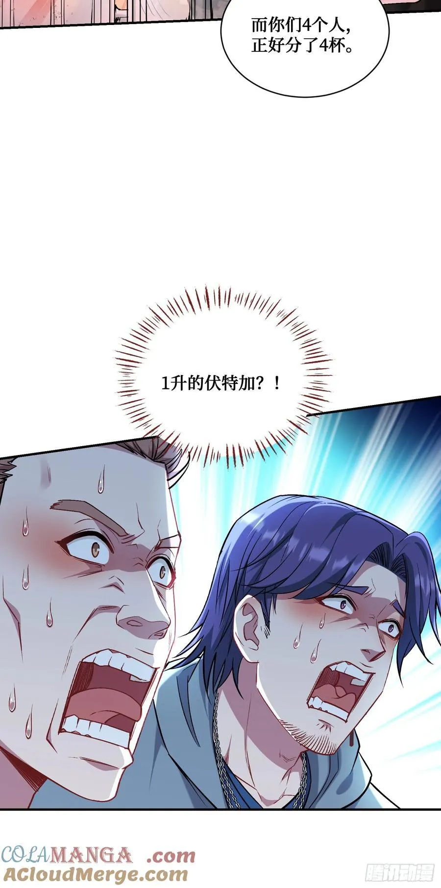 不当舔狗后我成了亿万神豪免费观看漫画,第149话：就你丫的想偷袭？2图
