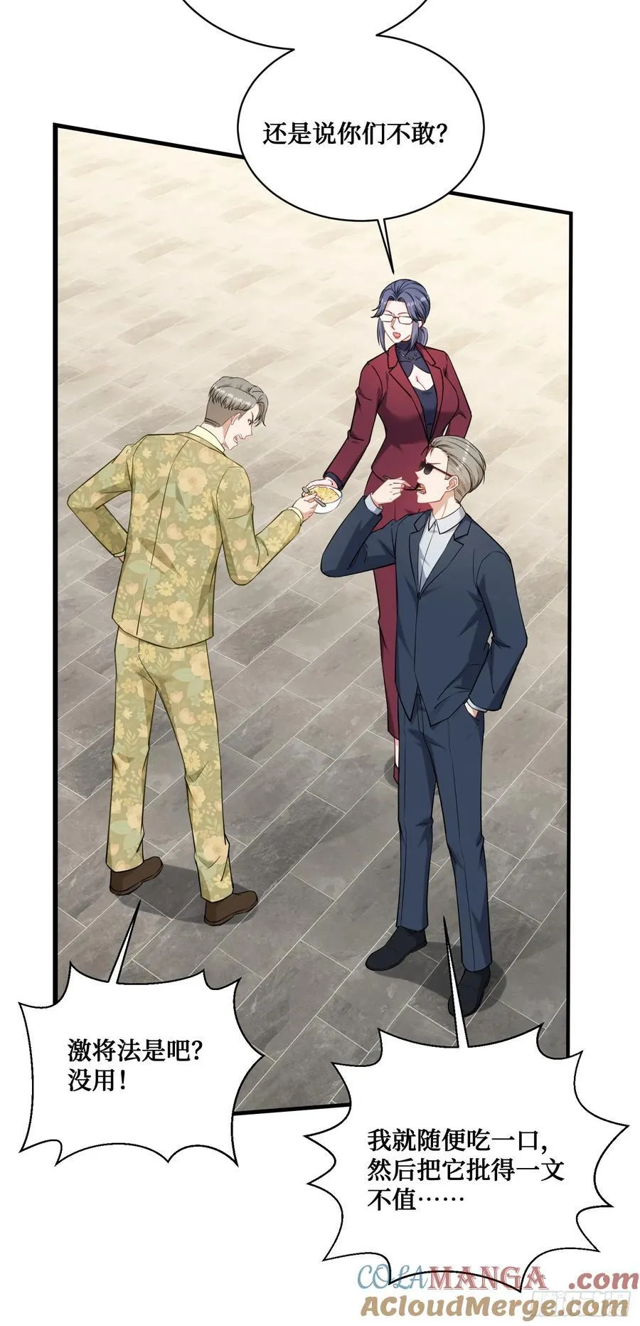 不当舔狗后我成了亿万神豪免费观看漫画,第114话：比蛋炒饭更好吃的…1图