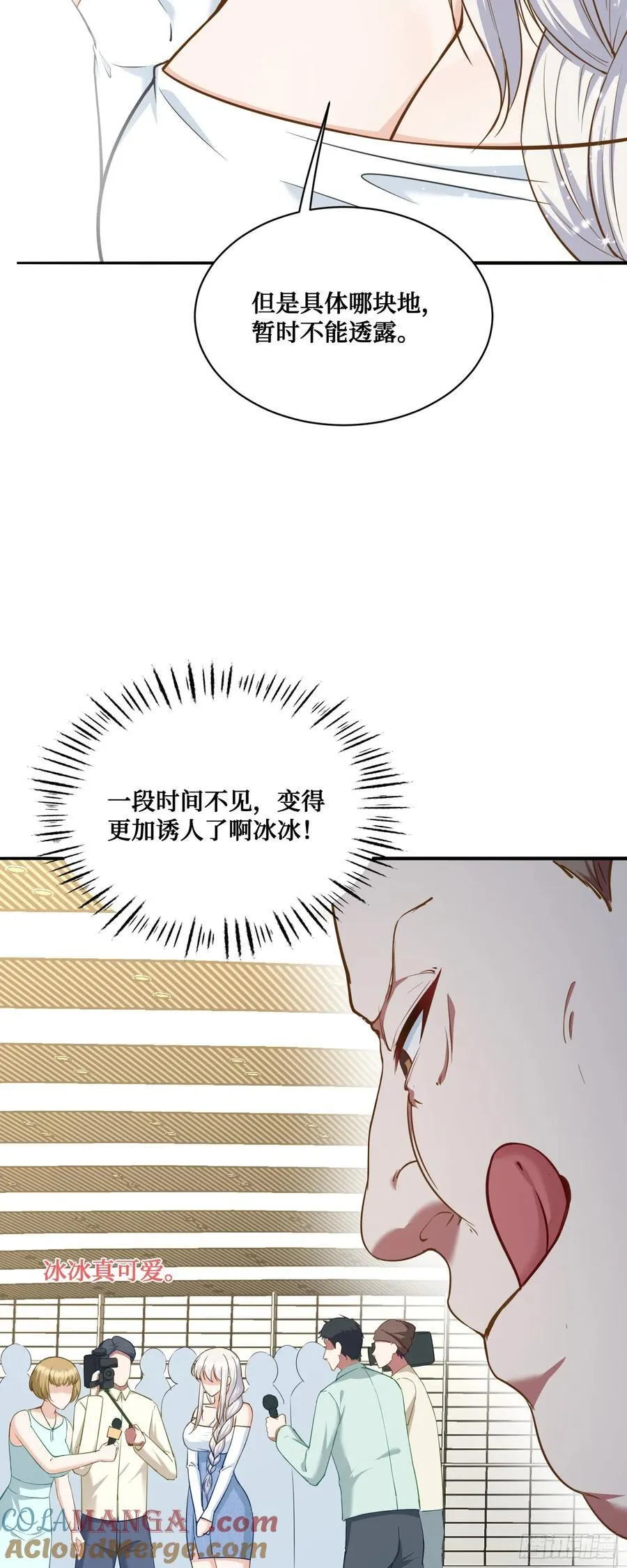 不当舔狗后我成了亿万神豪免费观看漫画,104：地皮拍卖1图