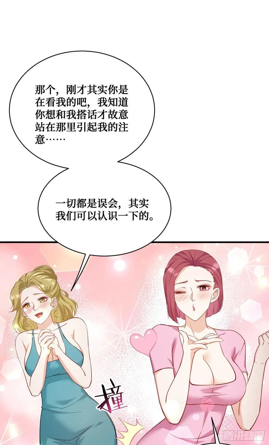 我成了亿万神豪!漫画,第112话：求您做个菜吧2图