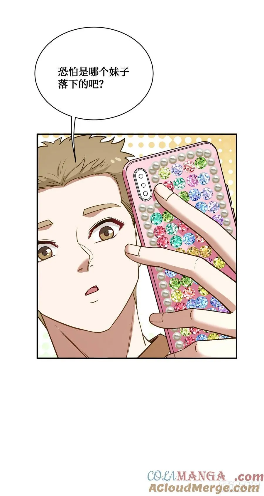 不当舔狗后我成了亿万神豪免费观看漫画,第108话：那口服一下？2图