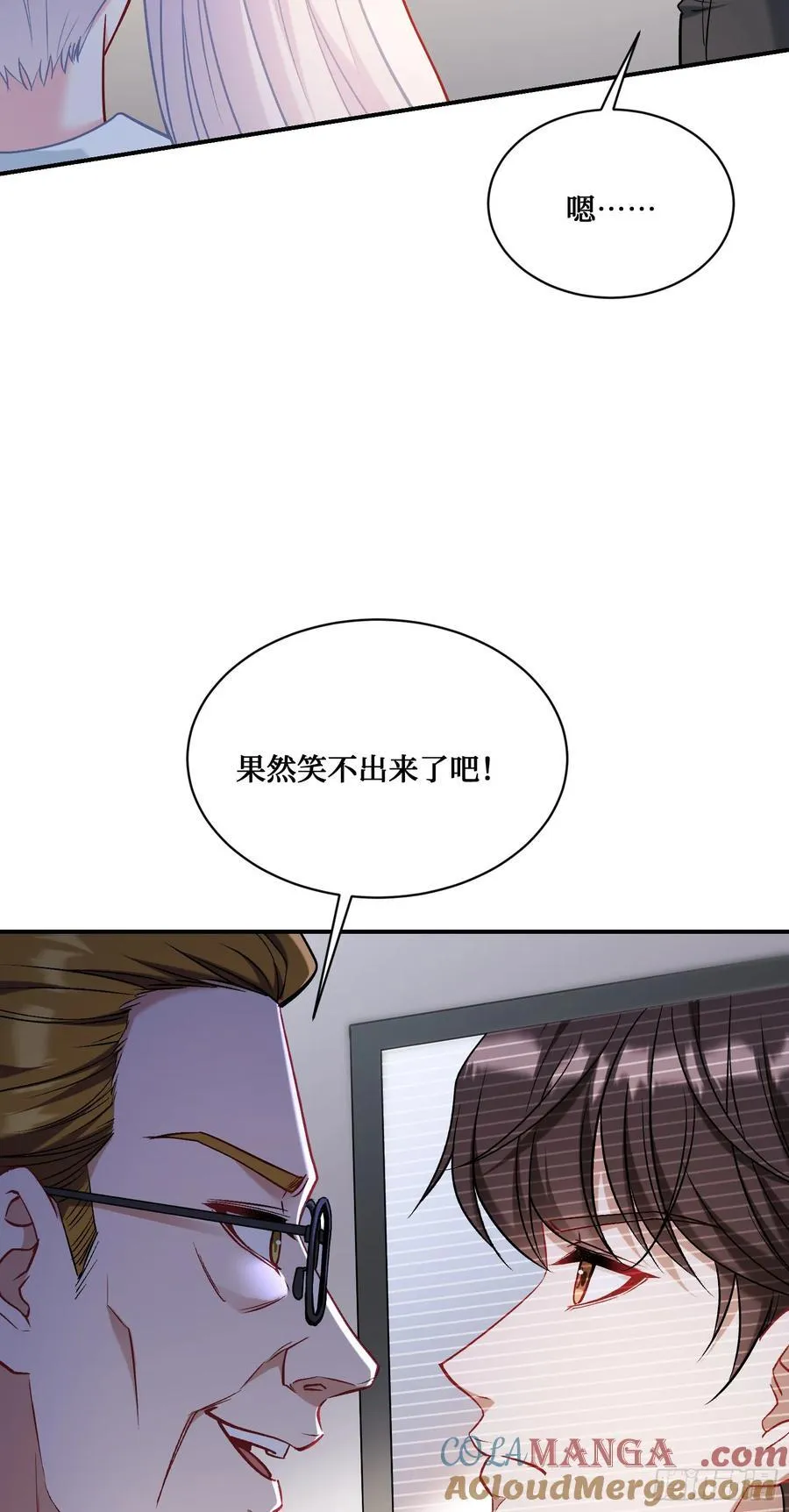 不当舔狗后我成了亿万神豪免费观看漫画,第138话：黄雀在后1图