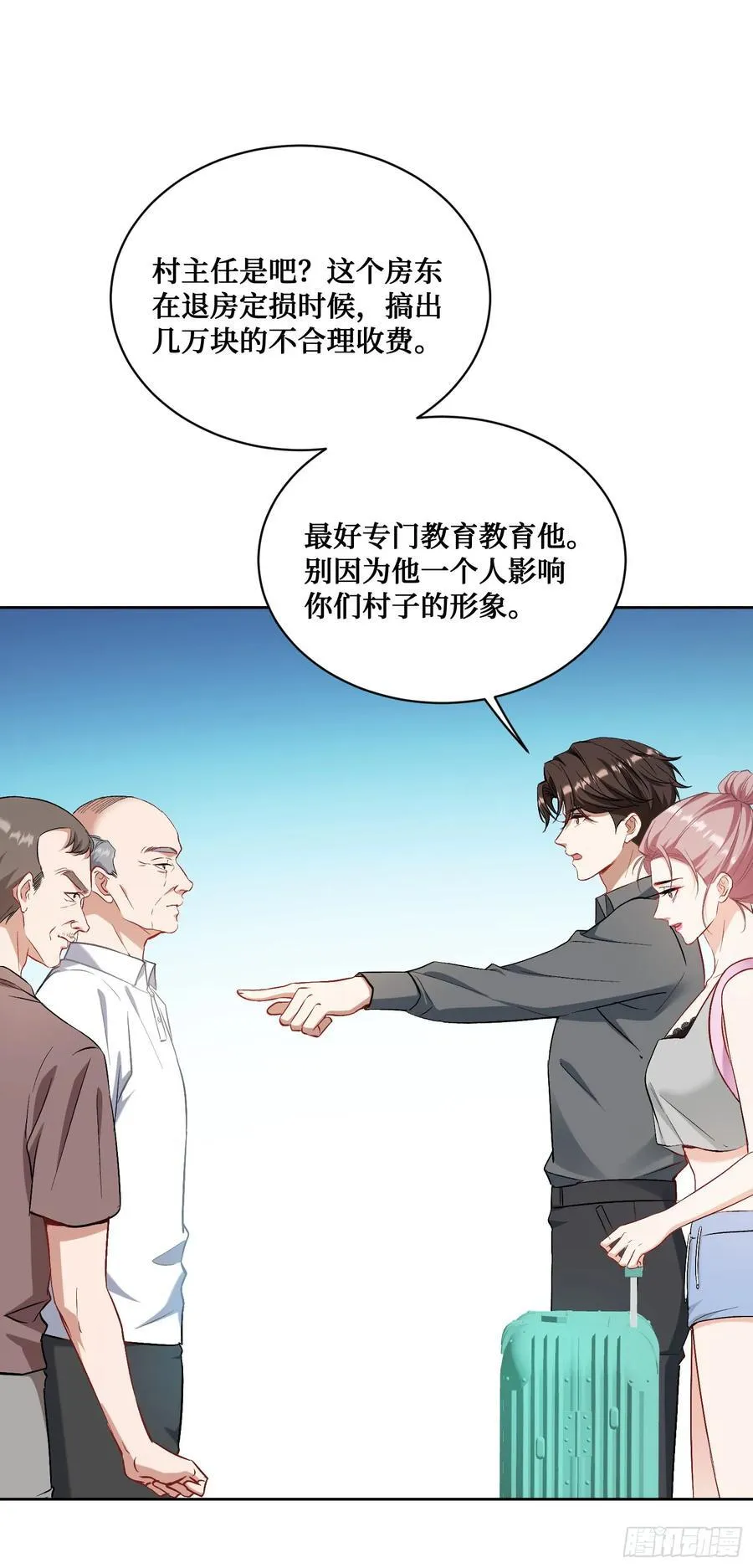 不当舔狗后我成了亿万神豪免费观看漫画,第121话：来人啊，有人闹事！1图