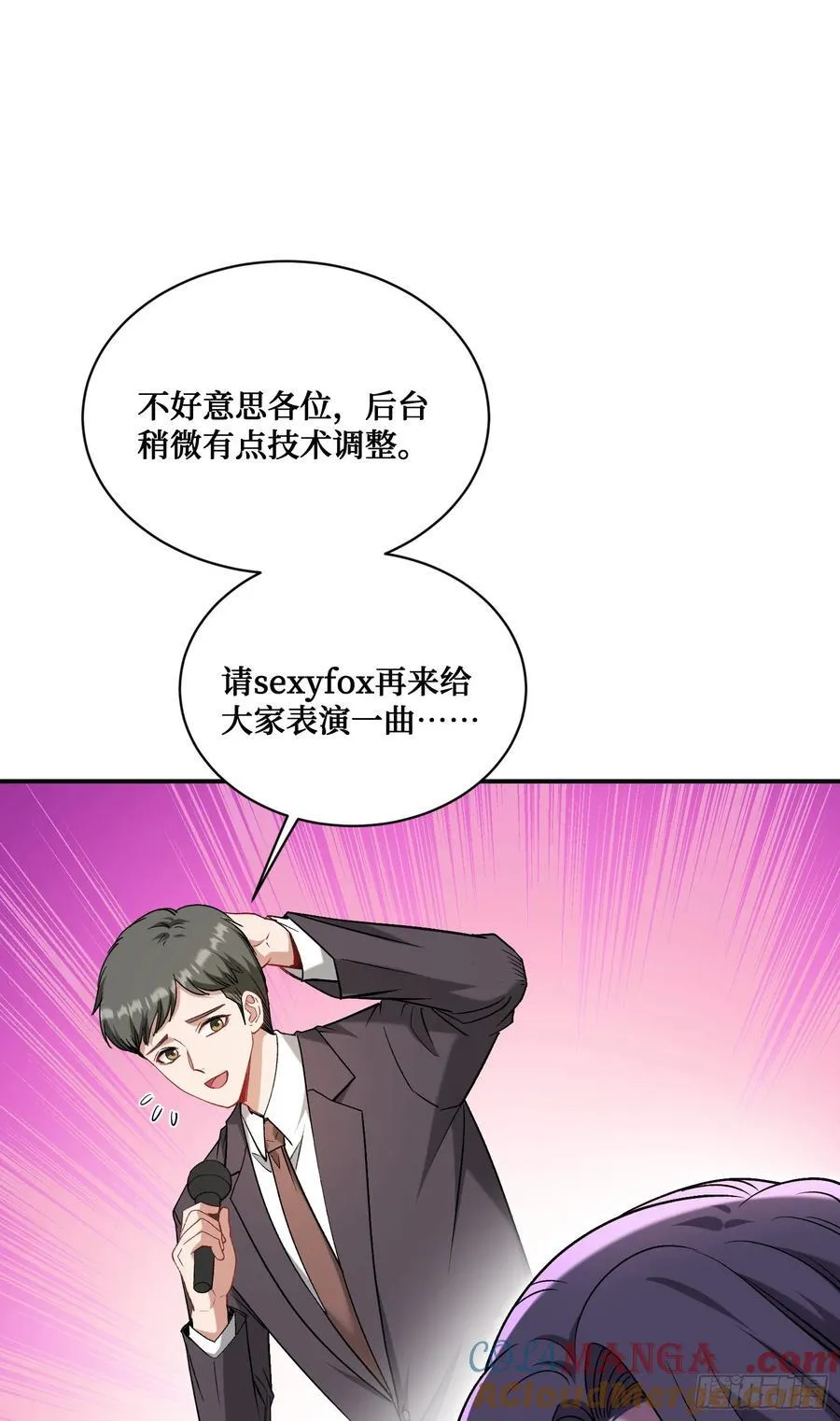 不当舔狗后我成了亿万神豪免费观看漫画,第123话：DJ，DJ2图