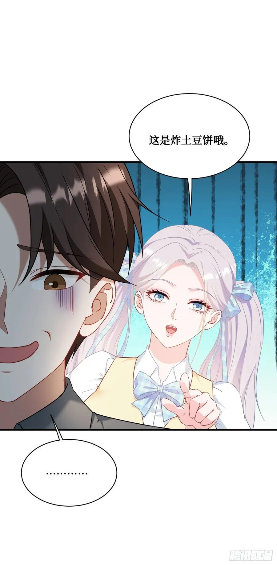 不当舔狗后我成了亿万神豪免费观看漫画,第133话：你吵到我眼睛了2图