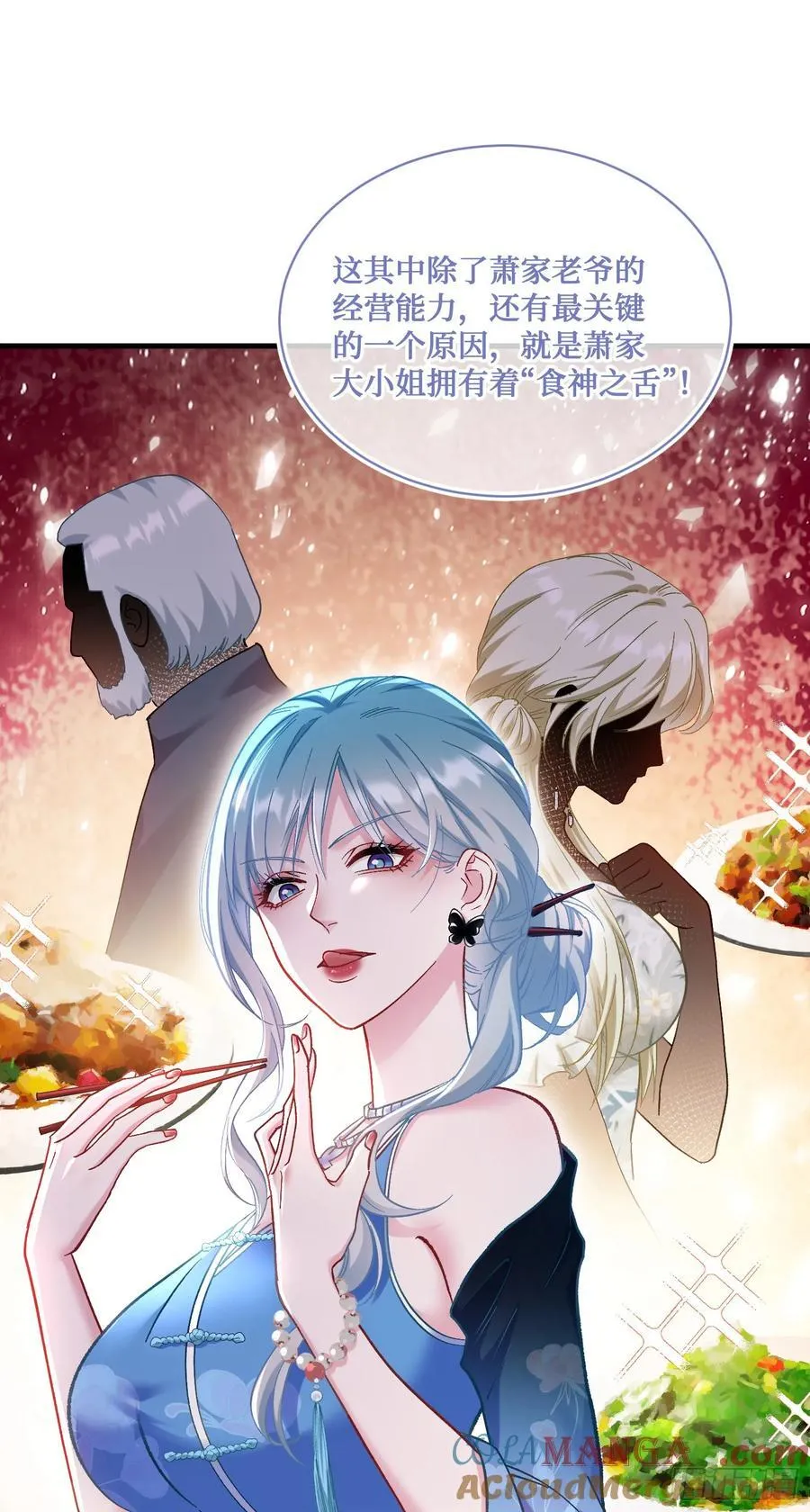 不当舔狗后，我成了亿万神豪漫画,第112话：求您做个菜吧1图