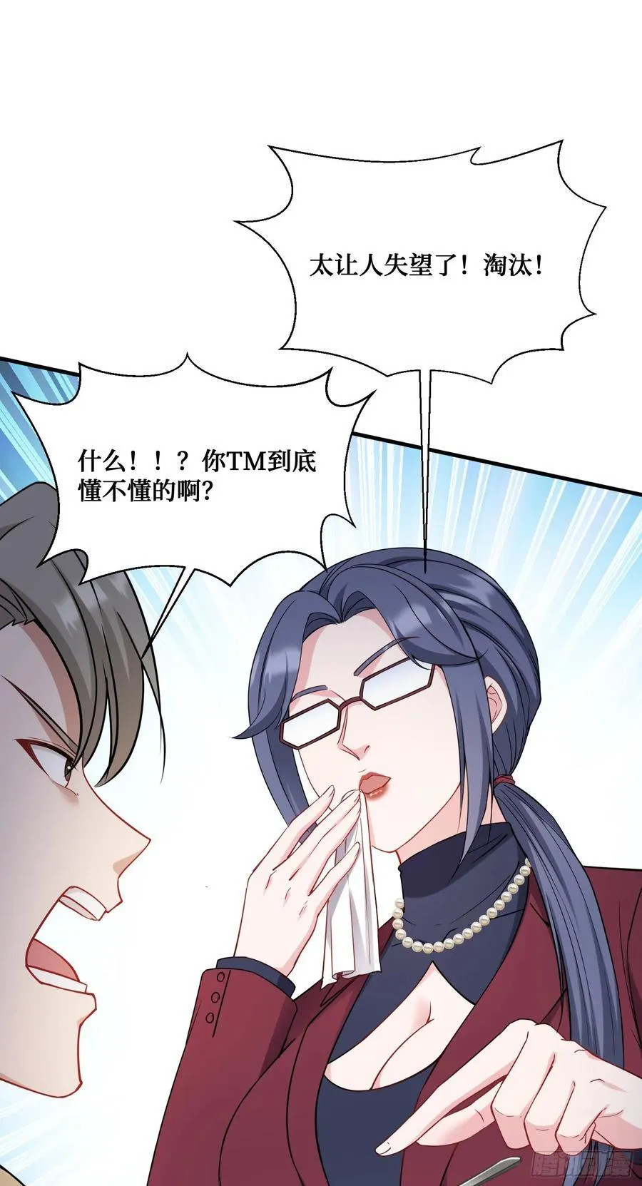 不当舔狗后我成了亿万神豪免费观看漫画,第113话：来碗蛋炒饭1图