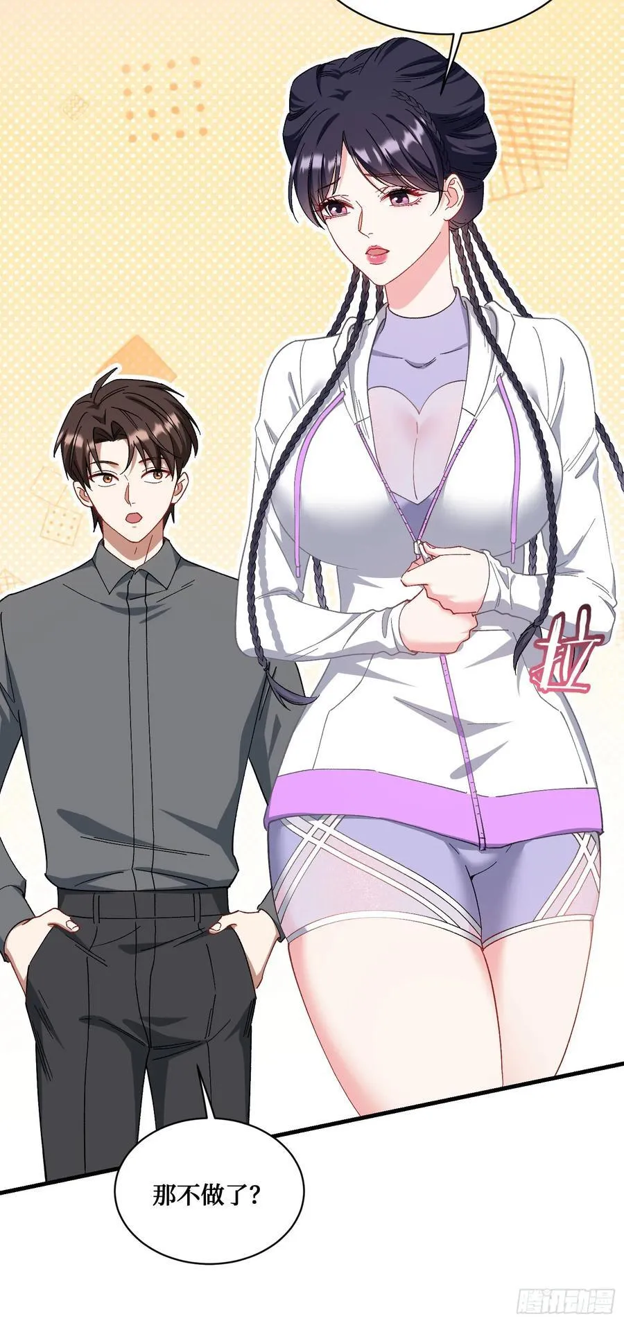 不当舔狗后我成了亿万神豪免费观看漫画,第120话：你再忍一忍~1图