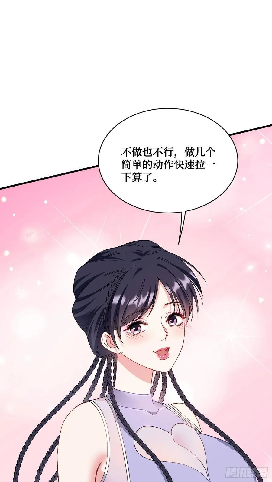 不当舔狗后我成了亿万神豪免费观看漫画,第120话：你再忍一忍~2图