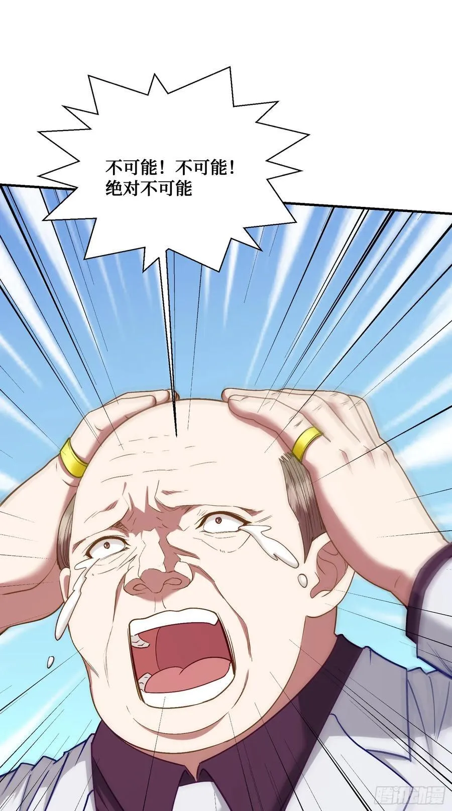 不当舔狗后我成了亿万神豪免费观看漫画,第106话：一场好戏1图