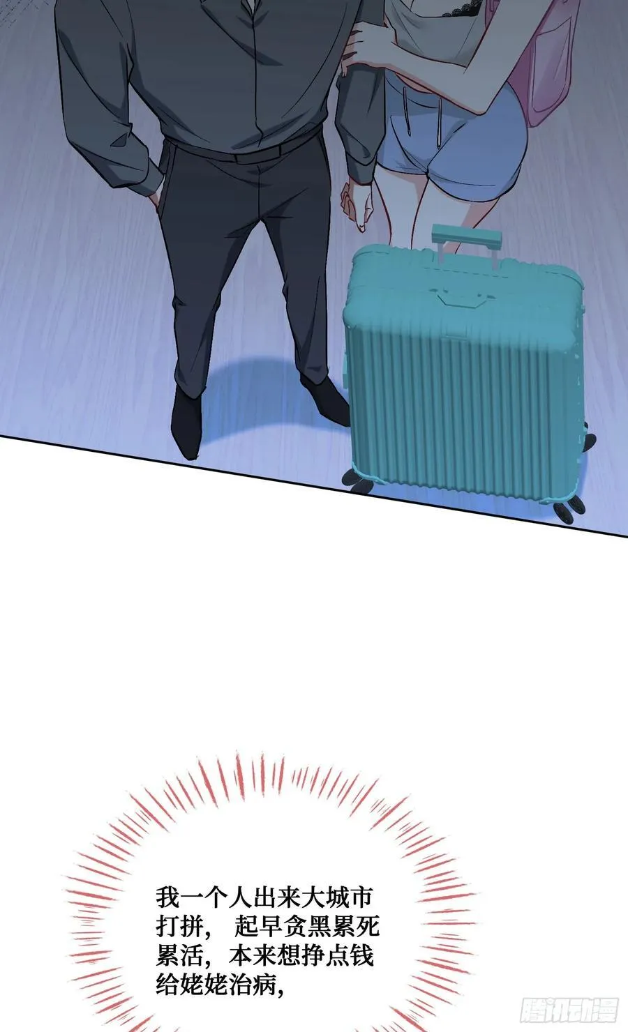 不当舔狗后我成了亿万神豪免费观看漫画,第121话：来人啊，有人闹事！1图