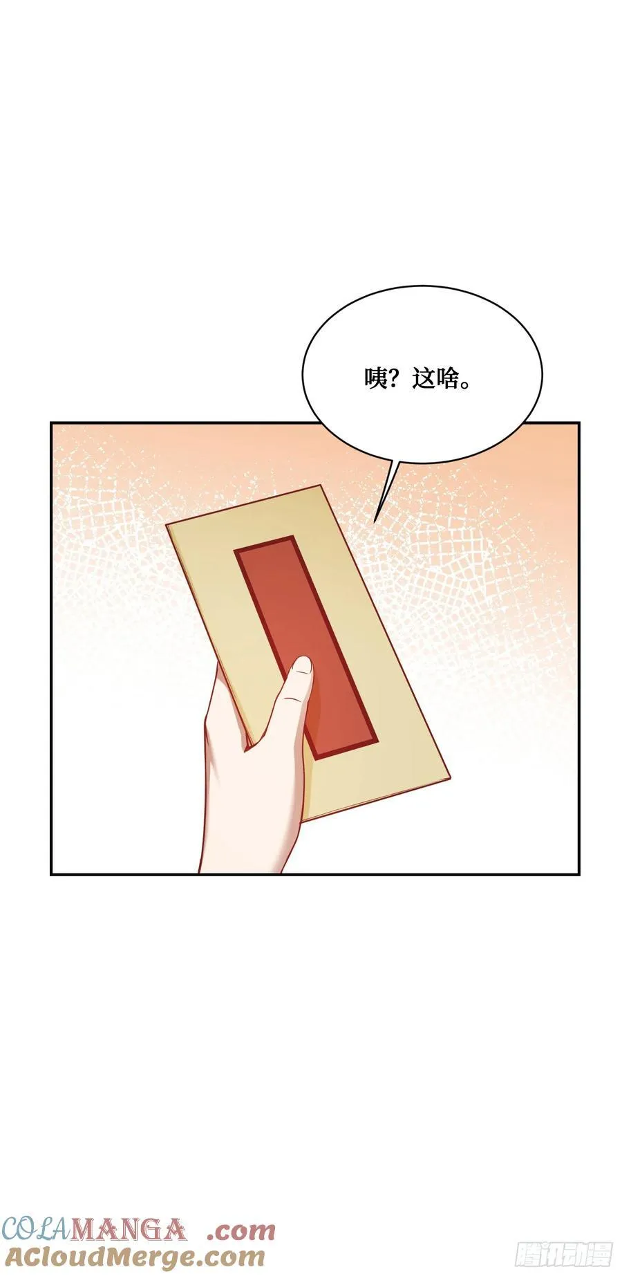 不当舔狗后我成了亿万神豪免费观看漫画,第108话：那口服一下？1图