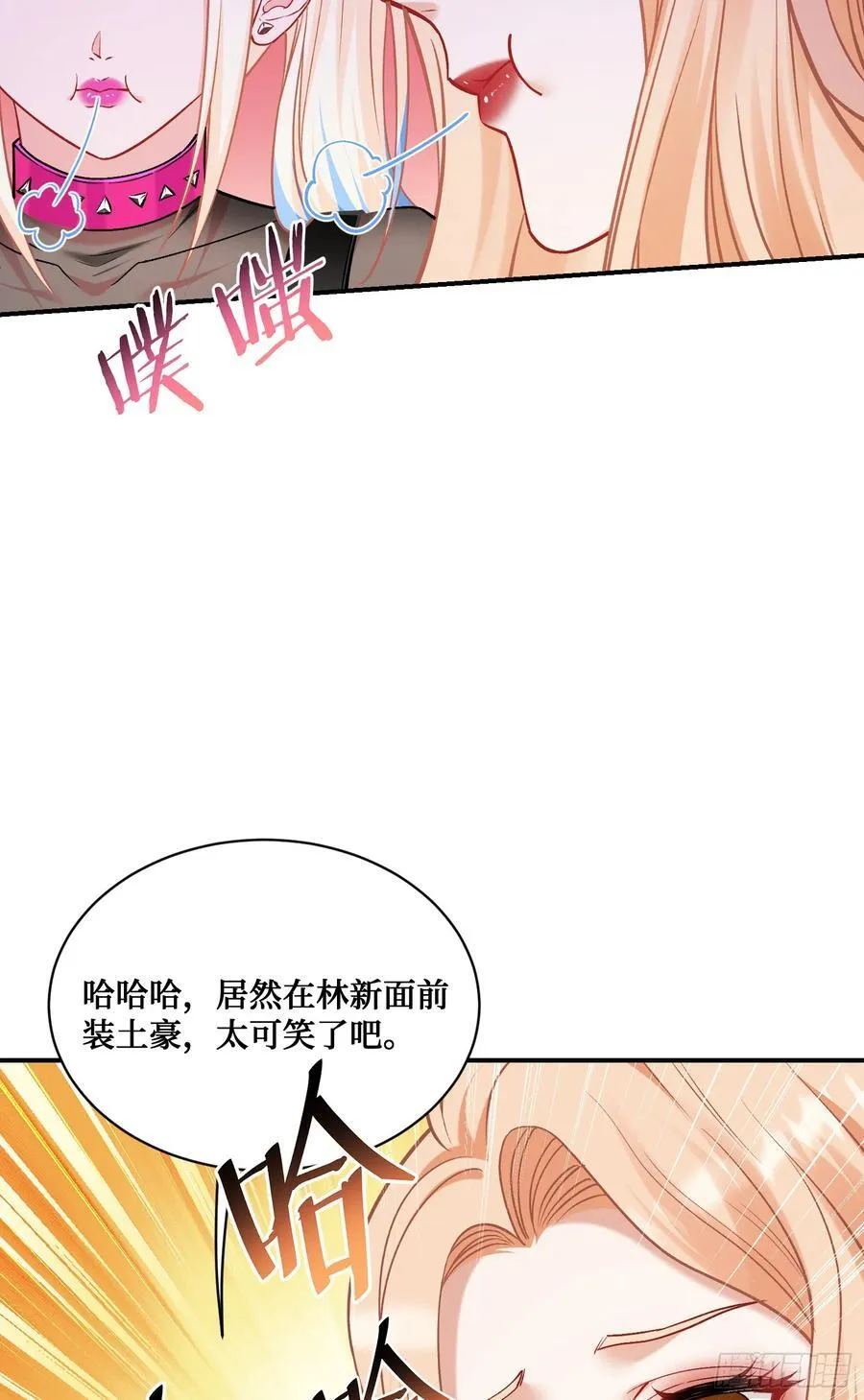 不当舔狗后，我成了亿万神豪漫画,第148话：一人我饮酒醉2图