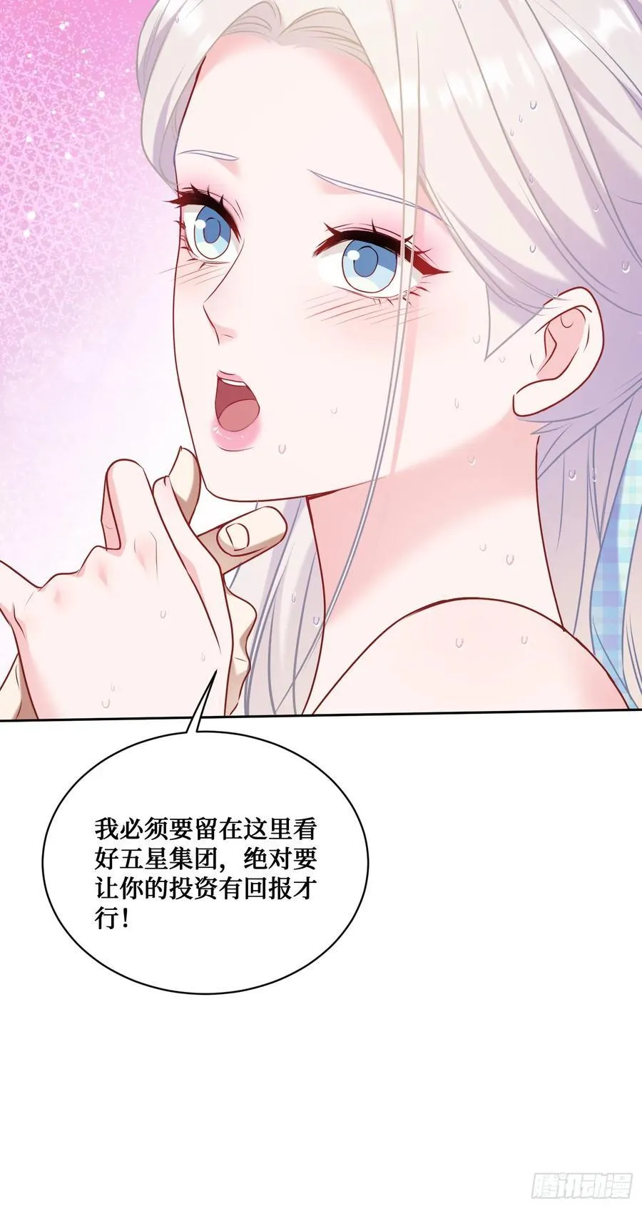 不当舔狗后我成了亿万神豪免费观看漫画,第143话：仙女插队，通通闪开2图