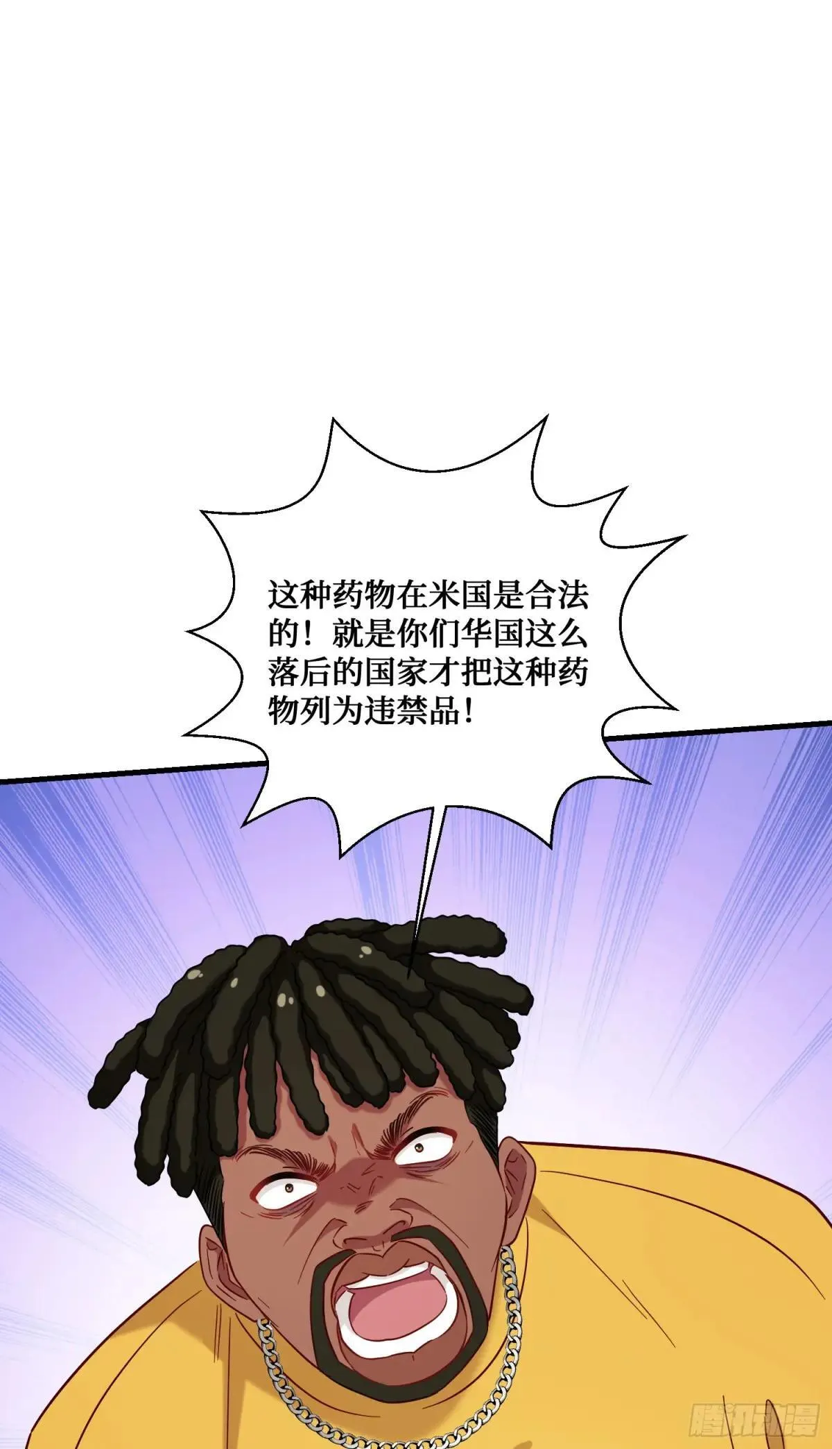 不当舔狗后我成了亿万神豪免费观看漫画,第124话：你什么地位？2图
