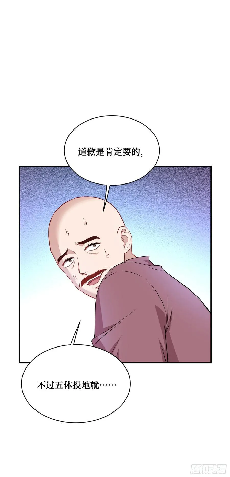 不当舔狗后我成了亿万神豪免费观看漫画,第127话：打脸来的如此之快1图