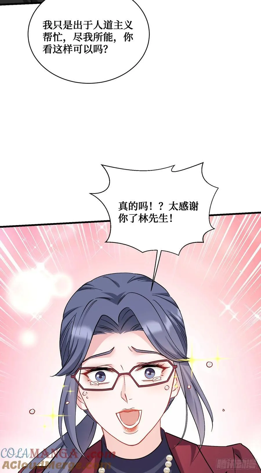 不当舔狗后，我成了亿万神豪漫画,第112话：求您做个菜吧2图